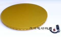 家用8-10人餐桌如何配電動轉(zhuǎn)盤？