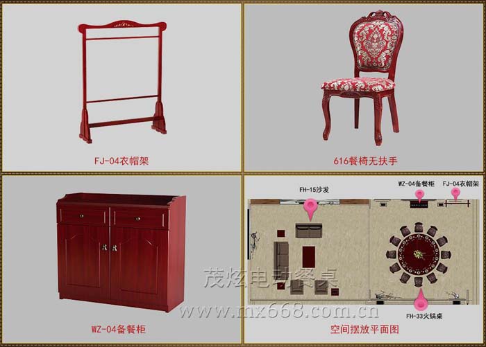 現(xiàn)代風(fēng)格實(shí)木電動(dòng)餐桌